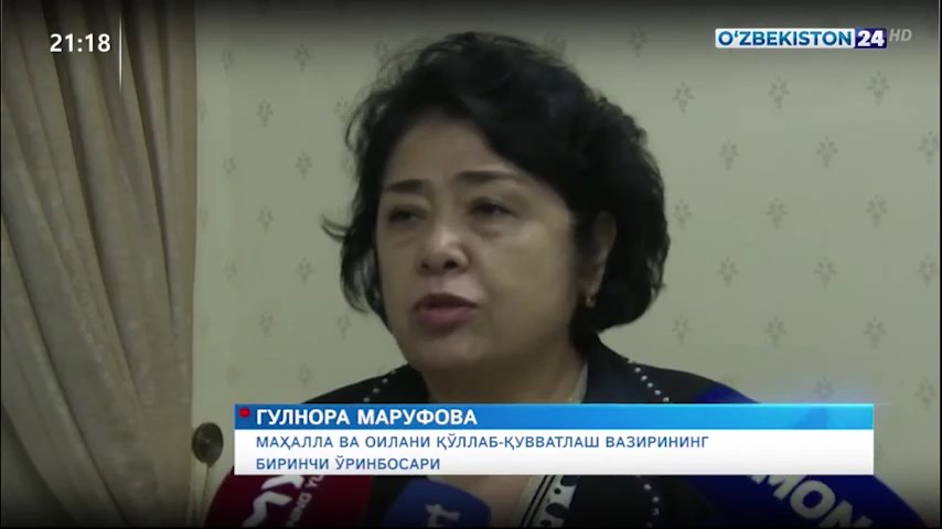 Mahalla va oilani qo‘llab-quvvatlash vazirining birinchi o‘rinbosari G.Marufova