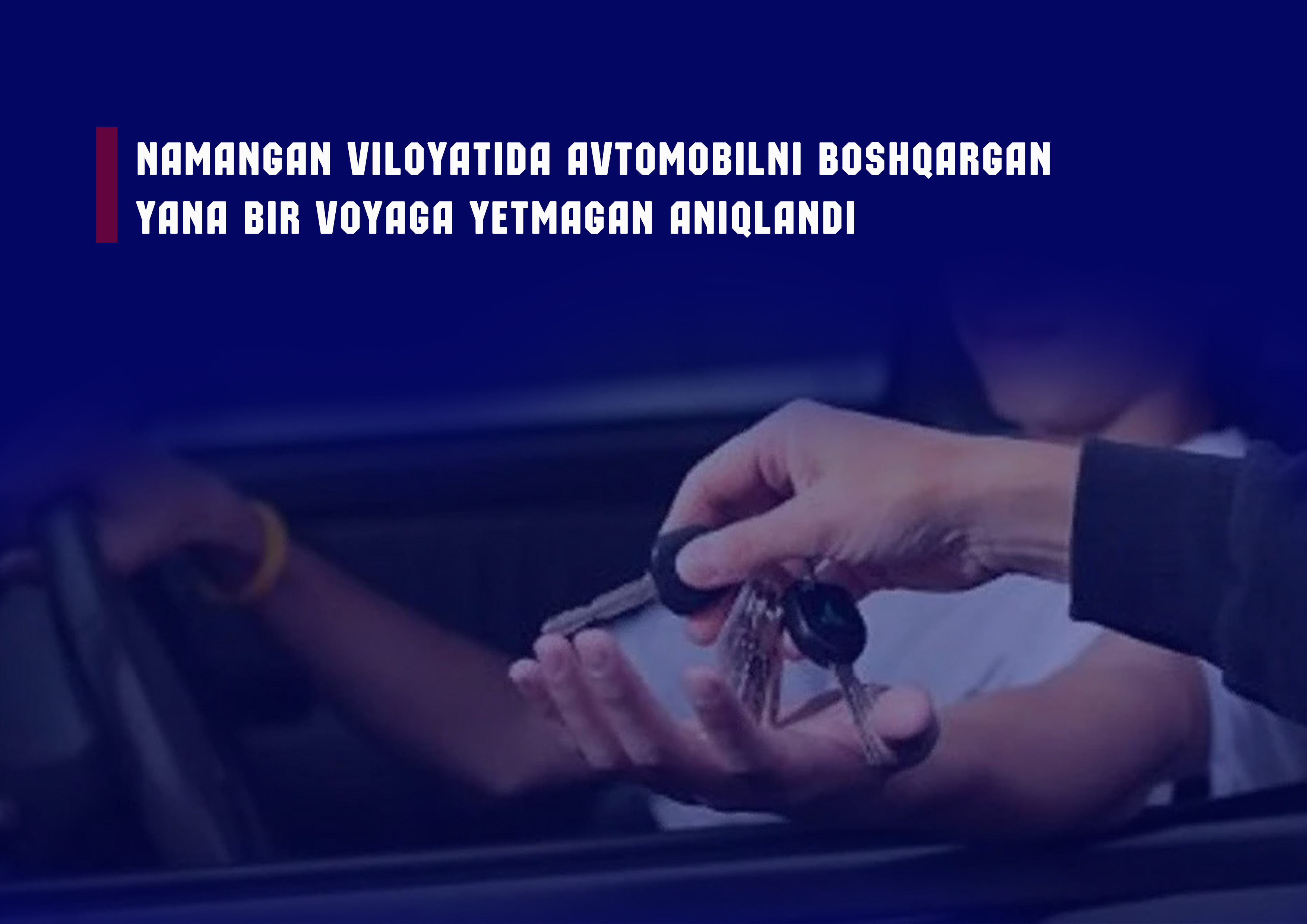 Выявлен еще один подросток, управлявший автомобилем. На этот раз - в Наманганской области