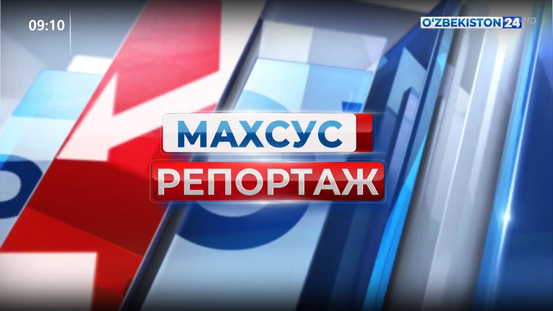 Maxsus reportaj | Bolaning begonasi bo‘lmaydi...