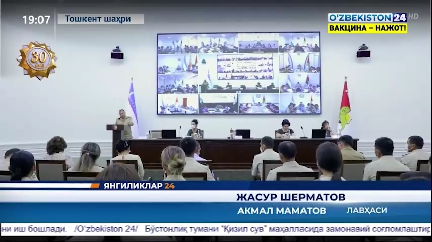 Yangiliklar 24 | Mehribonlik uyi tarbiyalanuvchilarini qo‘llab-quvvatlash tizimi yana takomillashadi  (19.08.2021)