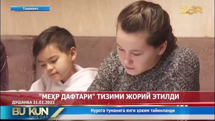 "MEHR DAFTARI" TIZIMI JORIY ETILDI