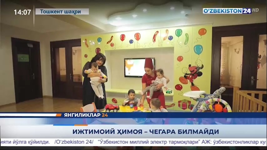 Yangiliklar 24 | Ijtimoiy himoya – chegara bilmaydi  (22.11.2021)
