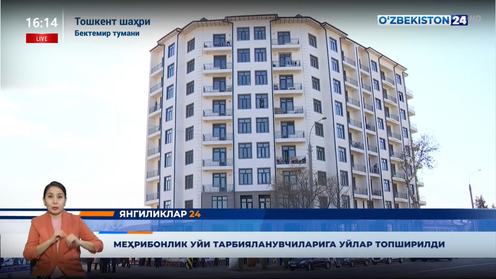 Yangiliklar 24 | Mehribonlik uyi tarbiyalanuvchilariga xonadon kalitlari topshirildi  (01.12.2021)
