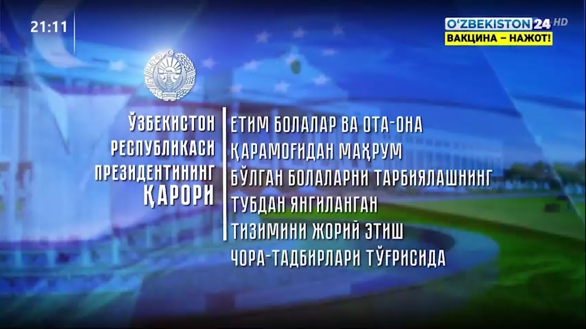 Axborot 24 | Prezident qaroriga sharh  (10.08.2021)