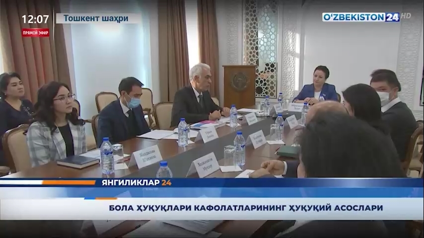 Yangiliklar 24 | Bola huquqlari kafolatlarining huquqiy asoslari  (25.11.2021)