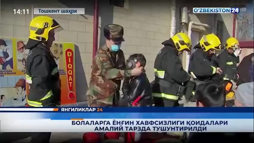 Yangiliklar 24 | Bolalarga yong‘in xavfsizligi qoidalari amaliy tarzda tushuntirildi